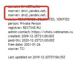 Перенос сайта на другой сервер: как прописать DNS домена
