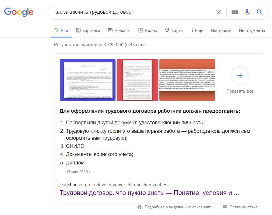 Нулевая позиция по ключевому запросу