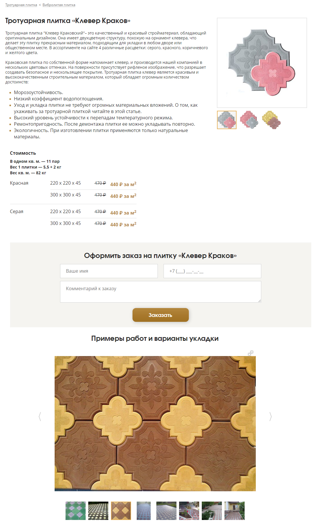 Новый дизайн страницы товара