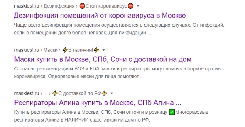 Эмодзи в хлебных крошках в сниппете