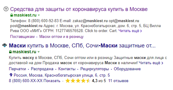 Сниппет до и после оптимизации