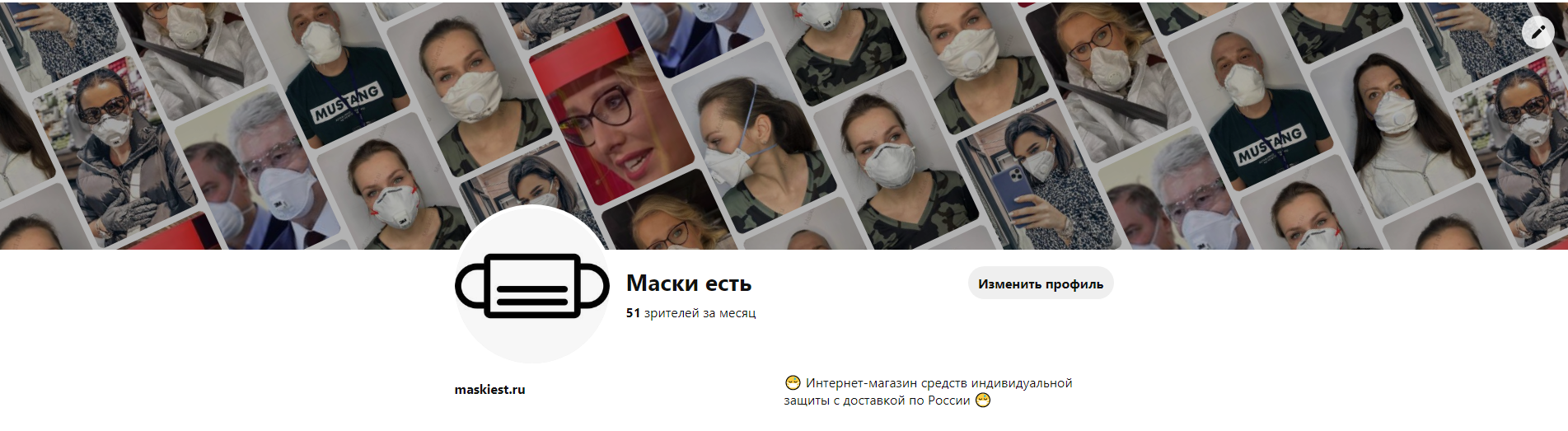 Профиль в Pinterest