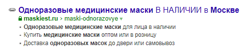 Сниппет на основе текста со страницы