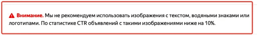 Рекомендации Яндекс Директа