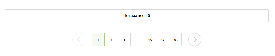 Paging limit. Пагинация на сайте. Пагинация показать еще. Пагинация страниц. Таблица с пагинацией.