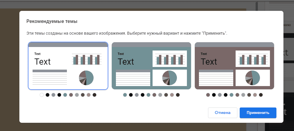 Создание специальной темы из исходного изображения