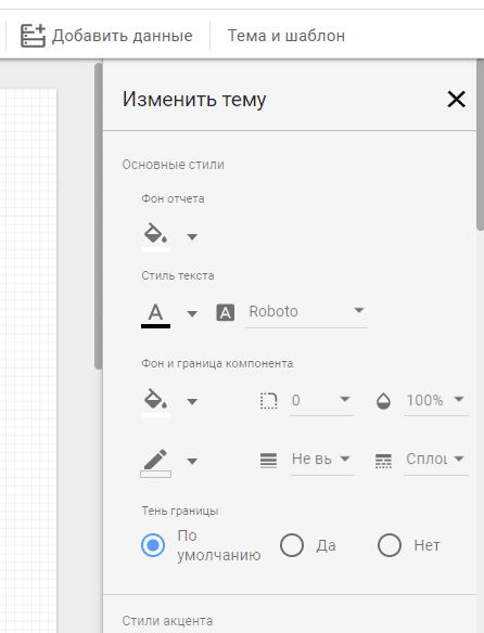 Настройка темы оформления