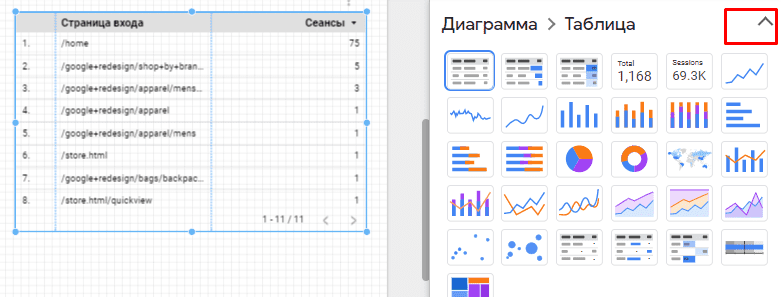 Изменение типа элемента в настройках