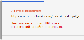 Не все поставщики контента поддерживают iframe