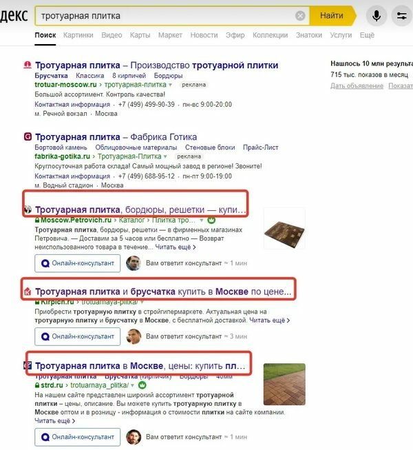 Так выглядит title в выдаче