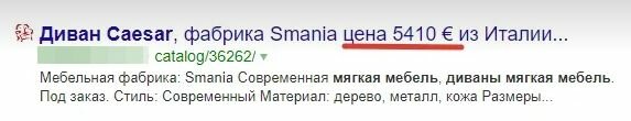 Значение цены в title