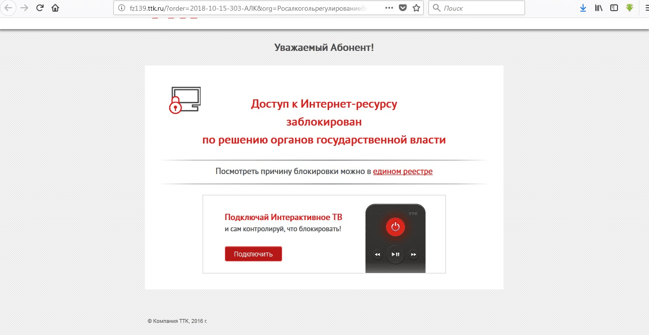 Сайт заблокировал Роскомнадзор - как обойти блокировку? Устраняем причины