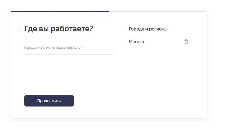 При отсутствии офиса, добавляем регион работы