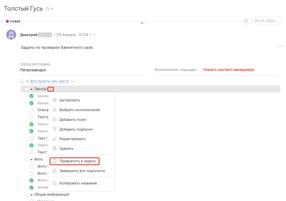 Пример постановки задачи по недостатку, требующего исправления. Исполнитель – контент-менеджер