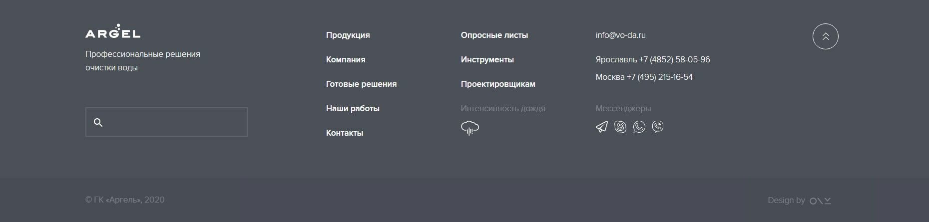 Строка поиска в подвале на примере www.vo-da.ru