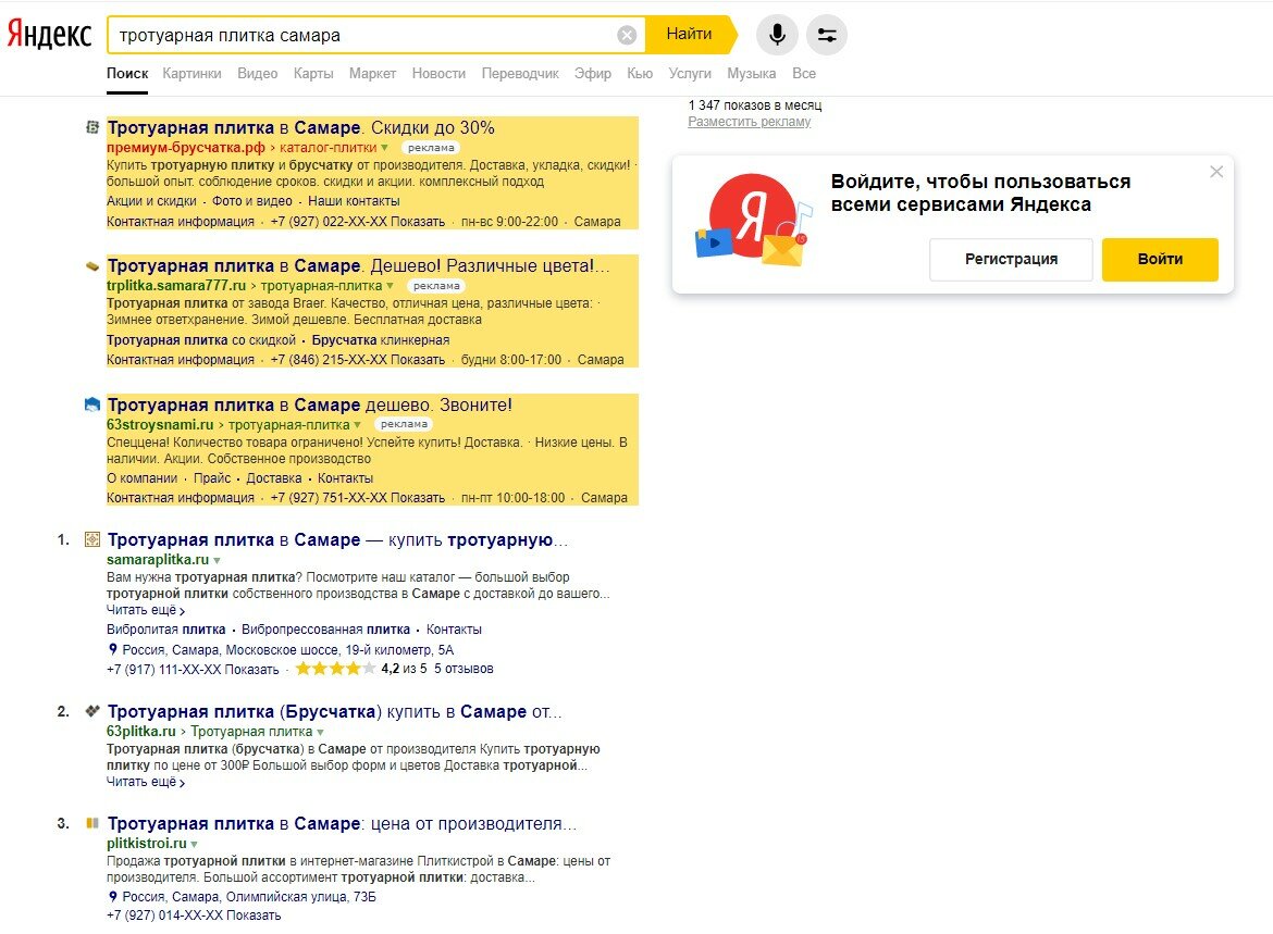 Нумерация в Яндексе