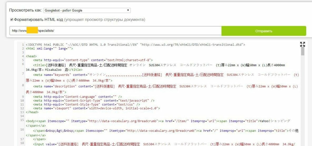 Японский вирусный код в html разметке