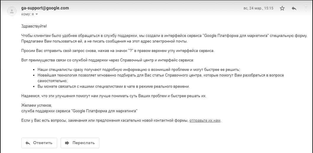 Support google com answer. Техподдержка Google. Связаться с поддержкой гугл. Связаться со службой поддержки гугл. Техподдержка Google написать.