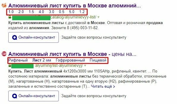 Ссылки в сниппете Яндекса