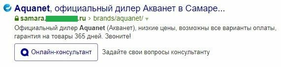 Чаты в сниппете в Яндексе уже не актуальны