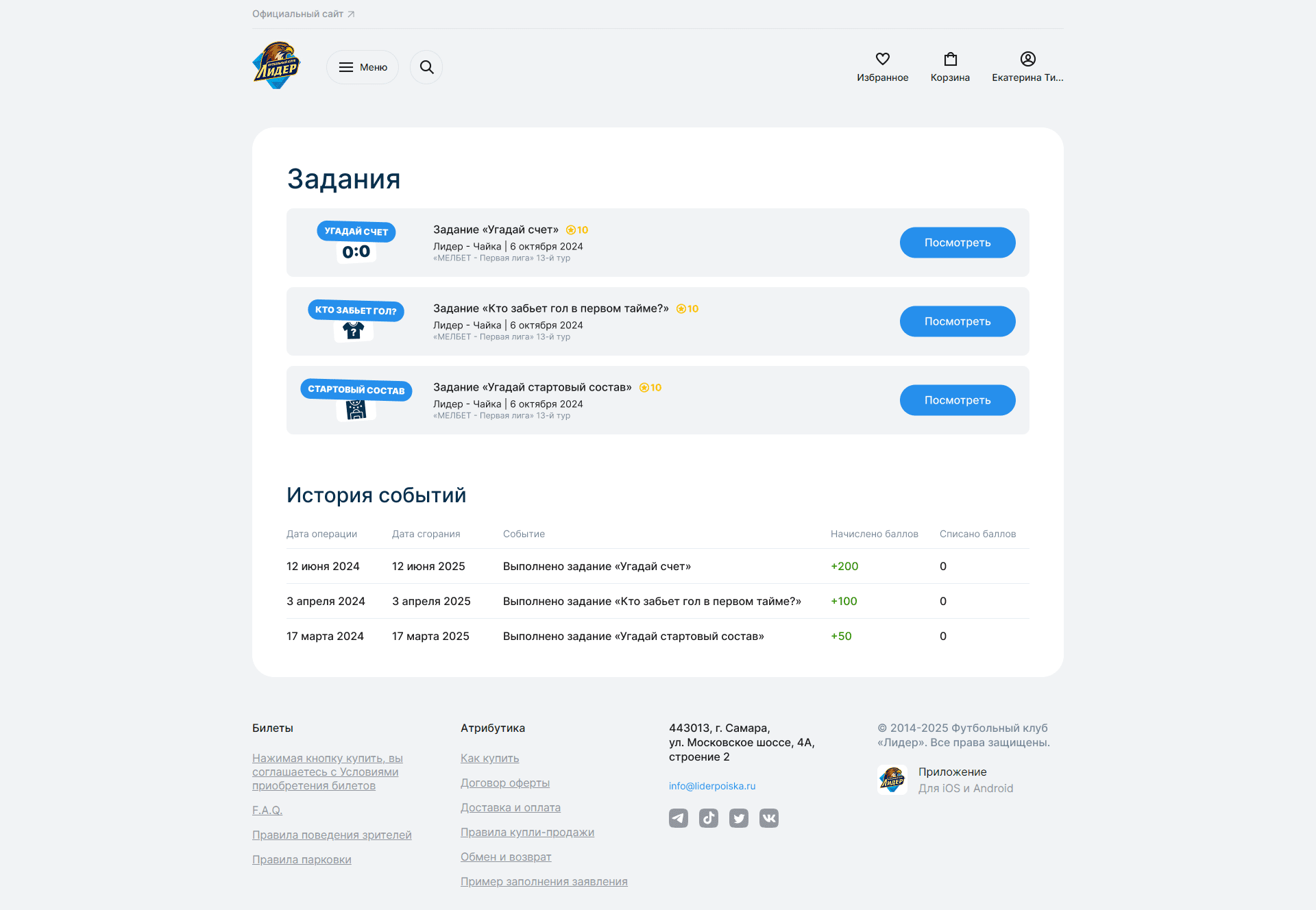 Страница заданий
