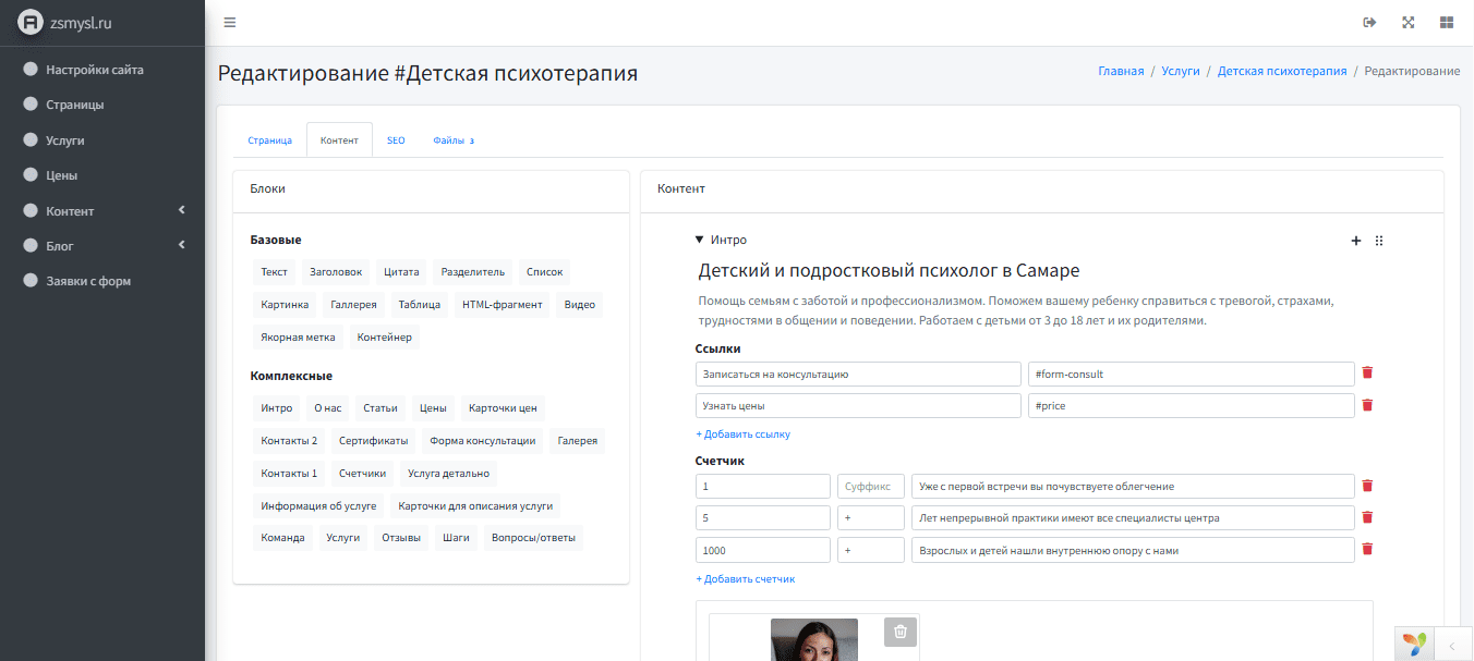 Сборка страницы