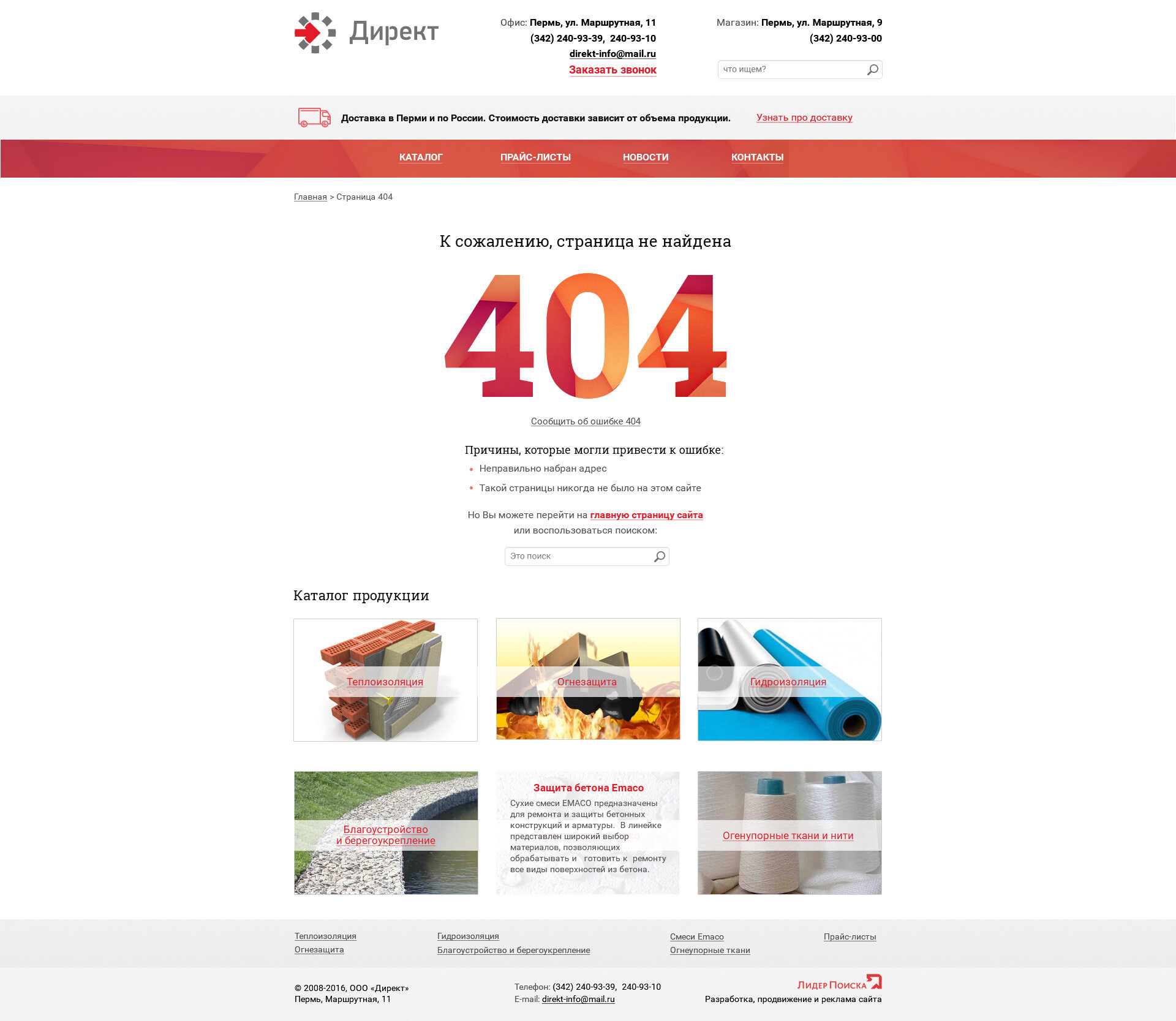 Еще один вариант предложения отправить отчет о 404 ошибке