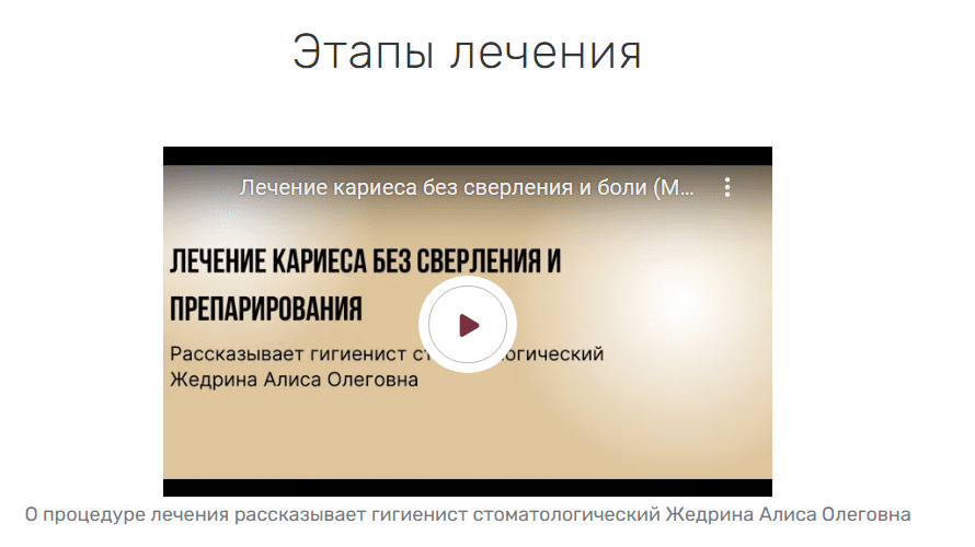 Рассказ специалиста о проводимой услуге