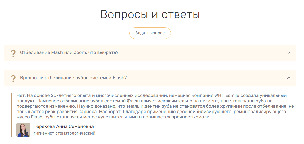 Пример ответа специалиста по гнатологии