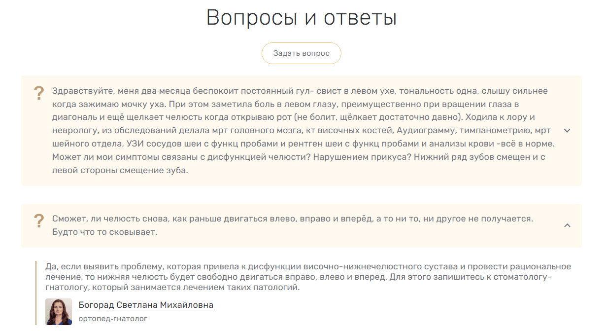 Пример ответа специалиста по профессиональной гигиена зубов и полости рта