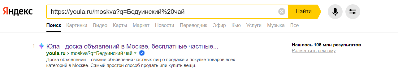 Закрытая через canonical страница попала в индекс Яндекса